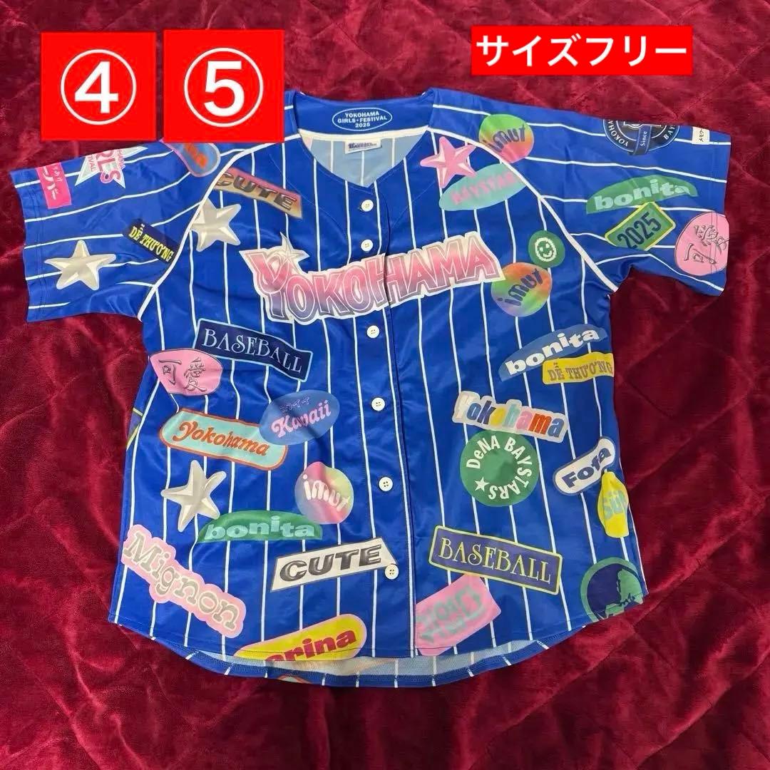 横浜ベイスターズ ユニフォームセット 新品未使用あり 個別購入希望者はコメント