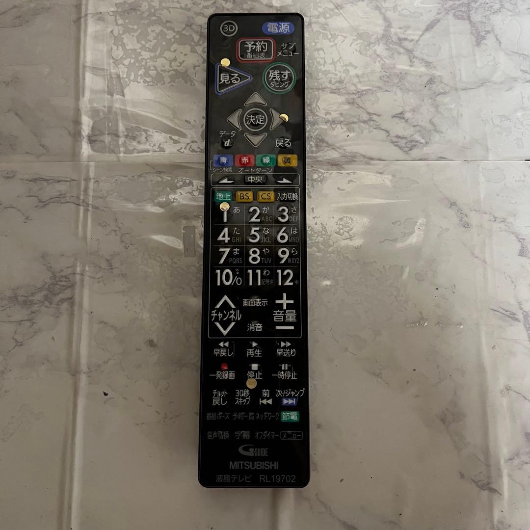 前回購入者専用全国送料込三菱55型液晶テレビブルーレイHDD1TB内蔵2番組同時