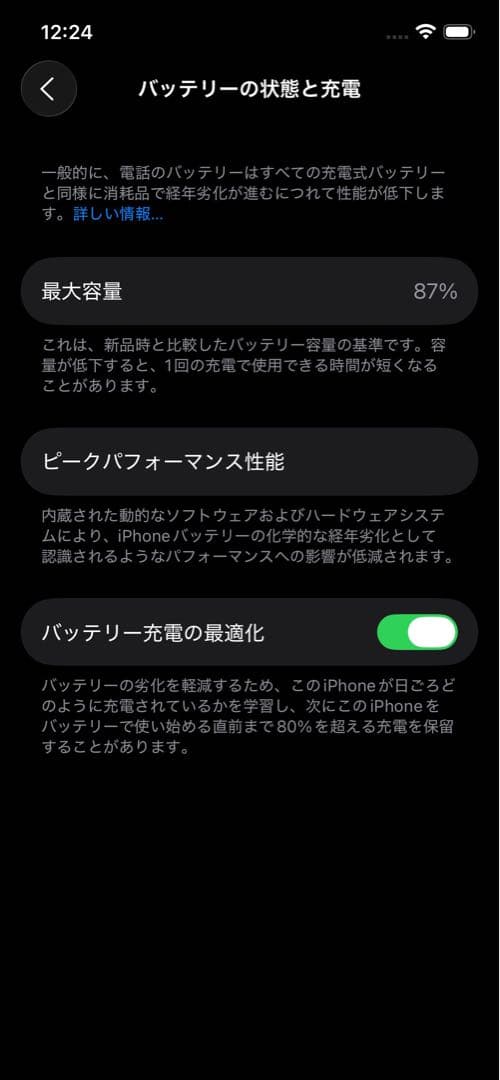 【リアカメラ故障】 iPhone 12 ブルー 64GB バッテリー87%