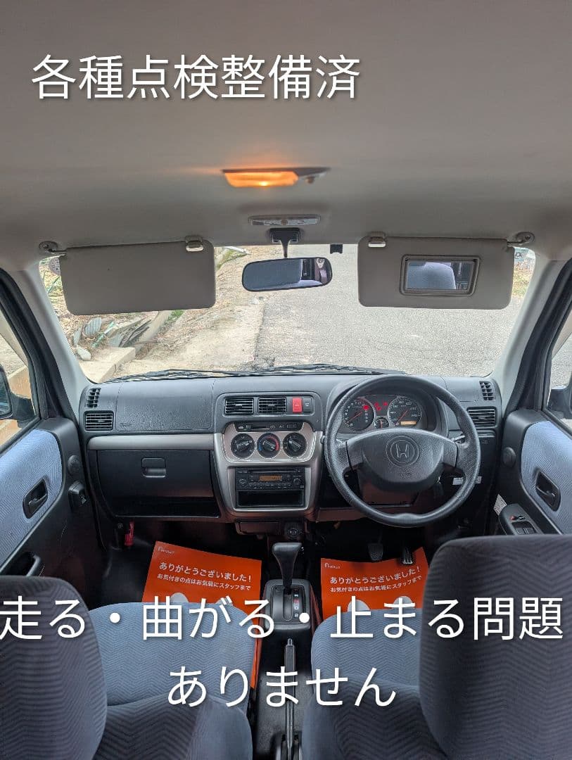 【愛知より】車両168,000円　車検令和8年9月まで　バモス　美車　特価