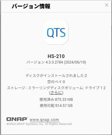 ★【動作品】QNAP HS-210 2TBファンレス NAS 静音②【送料無料】
