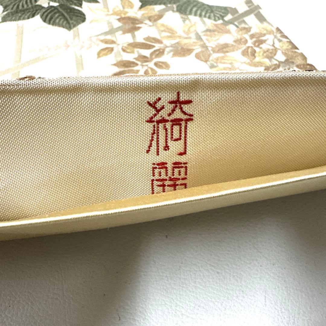 専用帯5009 ●貝島はるみ 綺麗伝説 高級 正絹 六通 袋帯