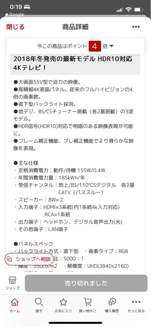 群馬　スタンド付き55インチ　SD552-B1 sansui ドウシシャ