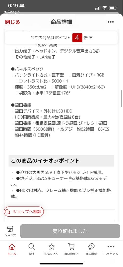 群馬　スタンド付き55インチ　SD552-B1 sansui ドウシシャ