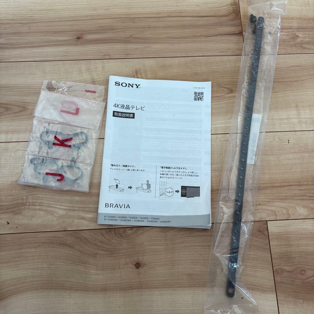 【送料込】SONY KJ-75X80K 75型 4K 液晶テレビ 2022年製
