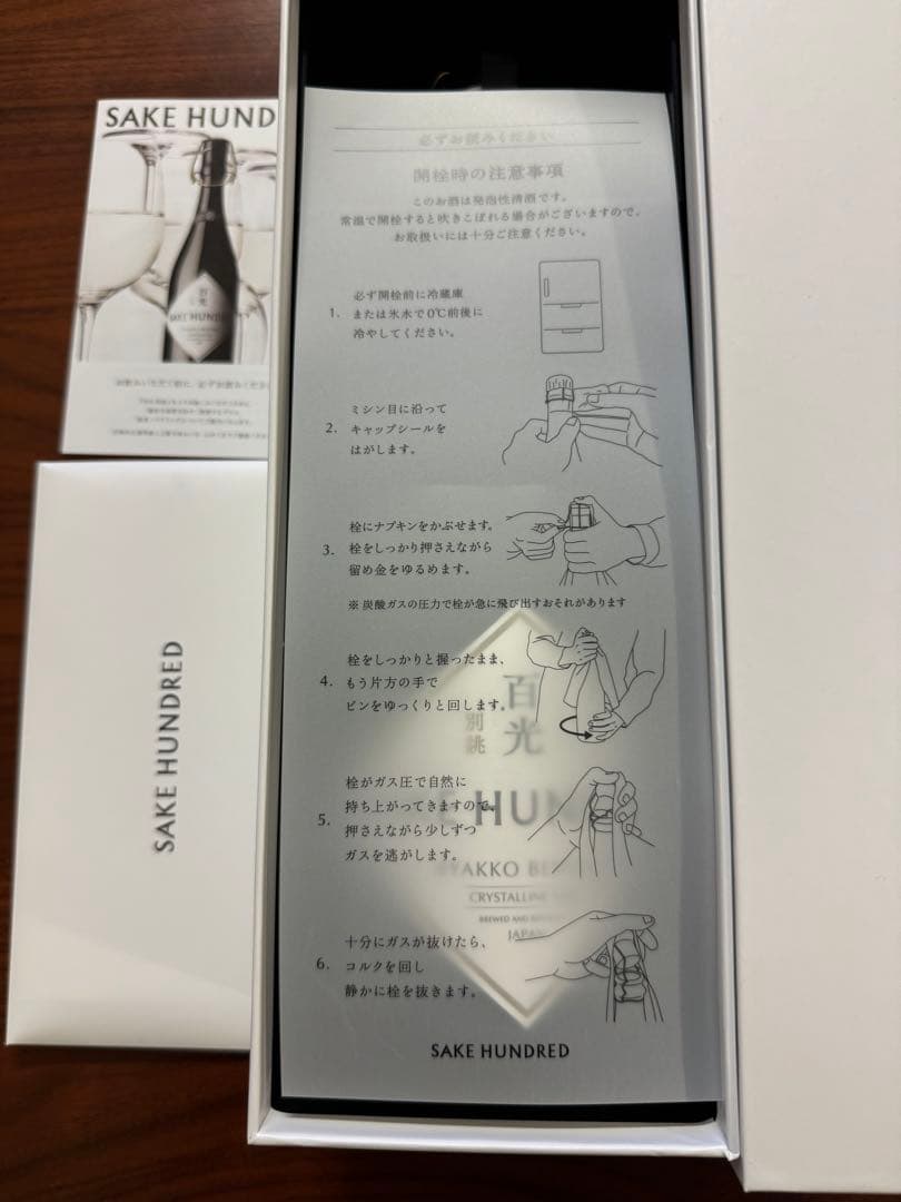 百光 SAKE HUNDRED BYAKKO BESPOKE 別誂