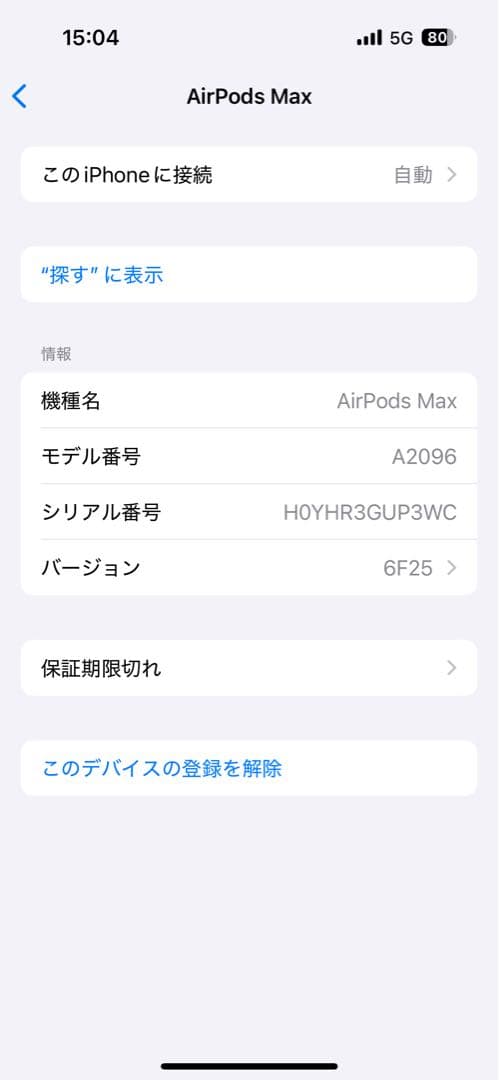 AirPods Max シルバー 本体 傷あり 動作確認済み