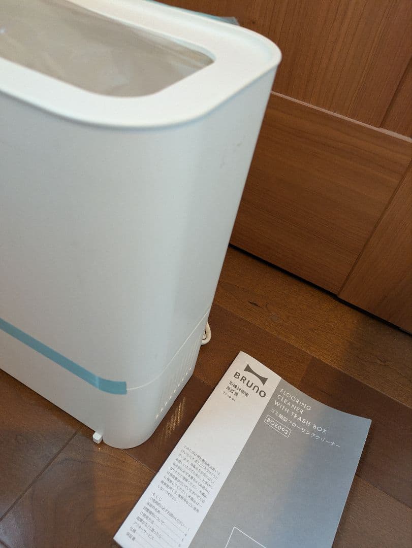 BRUNO ゴミ箱型フローリングクリーナー 電気チリトリ ホワイト 新品未使用品