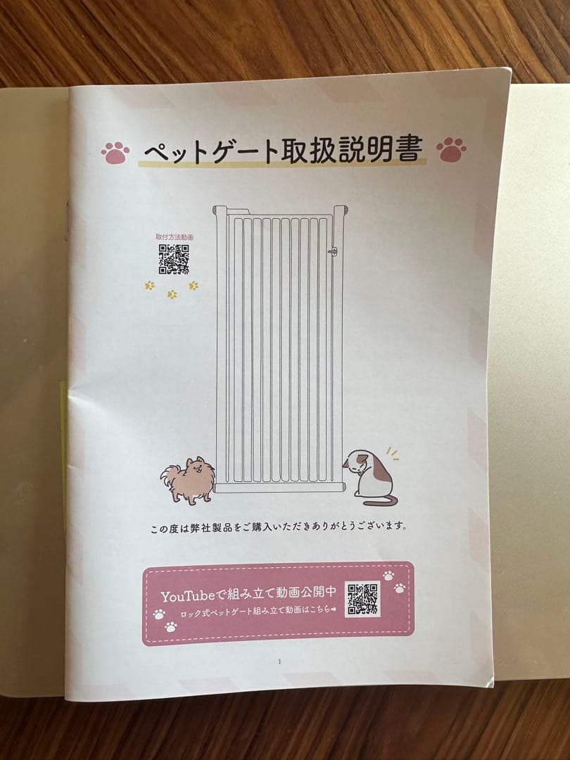 LIFAXIA にゃんげーと　ペットゲート　高さ170 幅92-104対応