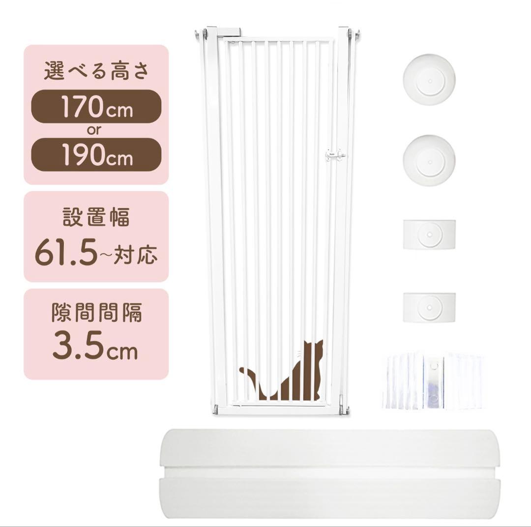 LIFAXIA にゃんげーと　ペットゲート　高さ170 幅92-104対応