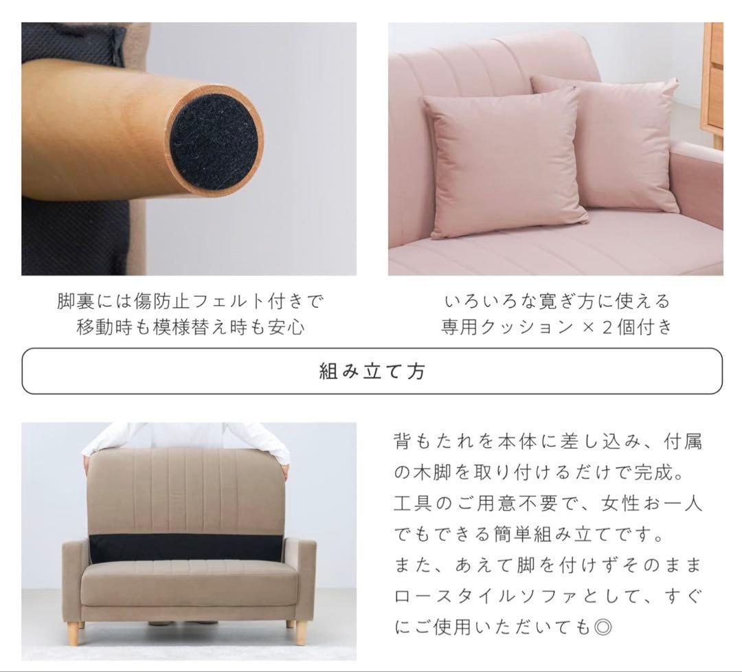 ホワイトファブリックソファ 2人掛け