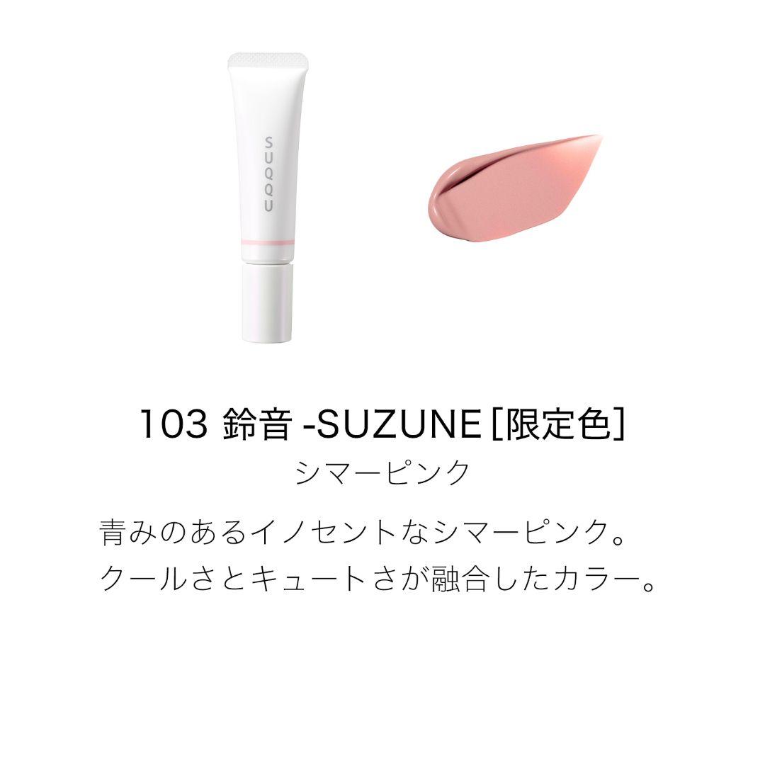 新品　SUQQU　メイクアップキット 舜華　2025 ホリデー 　限定品