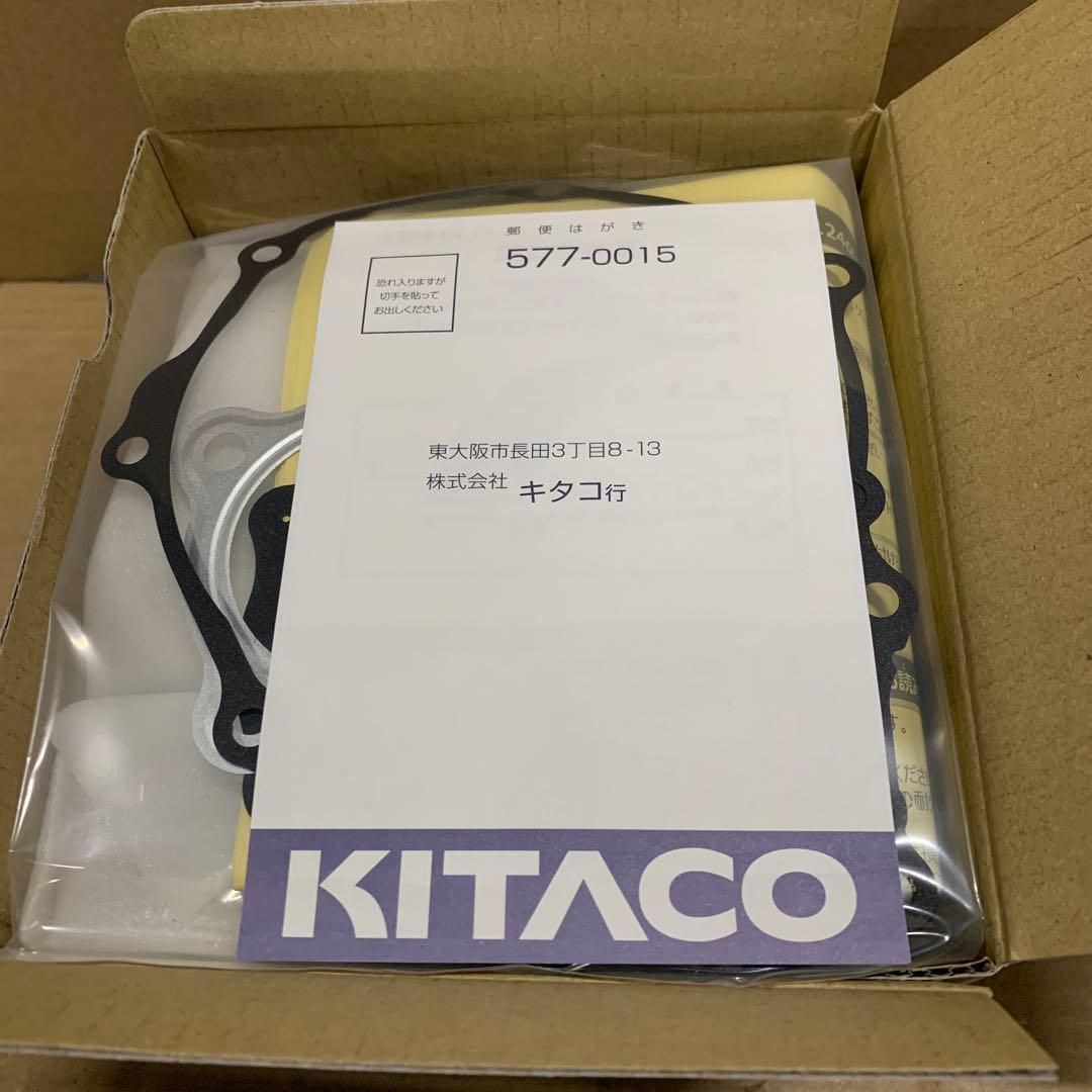 新品　キタコ (KITACO) LIGHT ボアアップキット 124cc