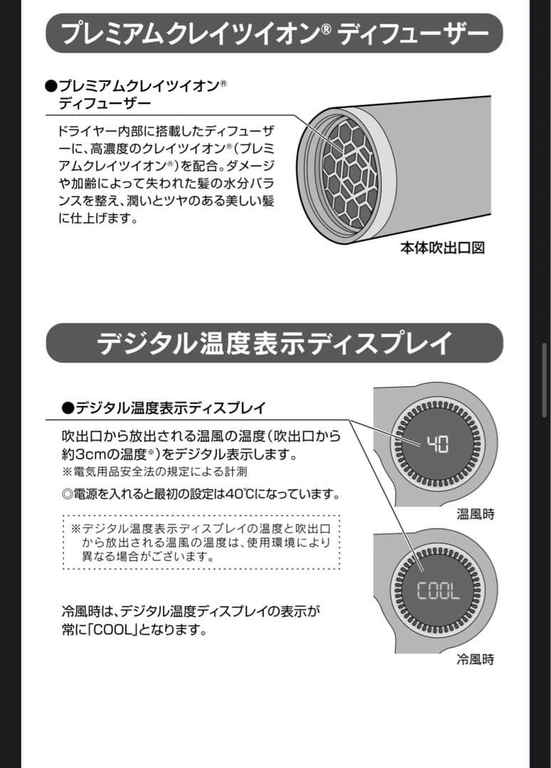 新品　クレイツ　エレメアドライS 初心者でも簡単にプロの仕上がりを実現。