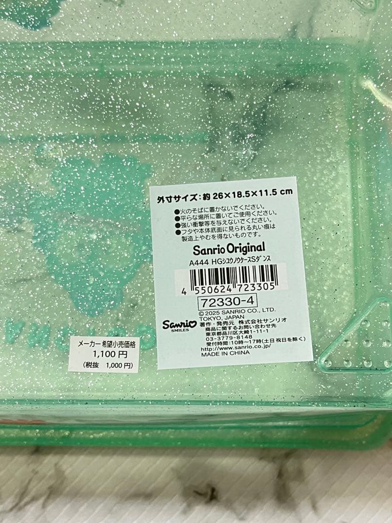 ハンギョドン 収納ボックス