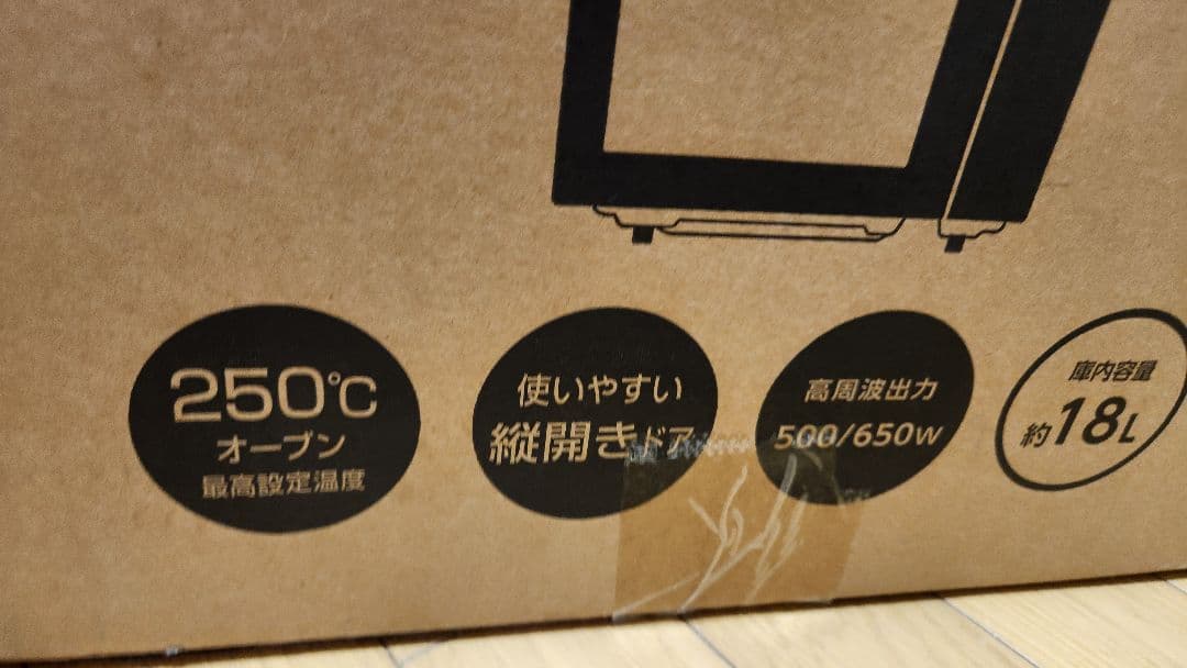 再再お値下げ【新品、未使用】山善オーブンレンジYRJ-D182TV(B)