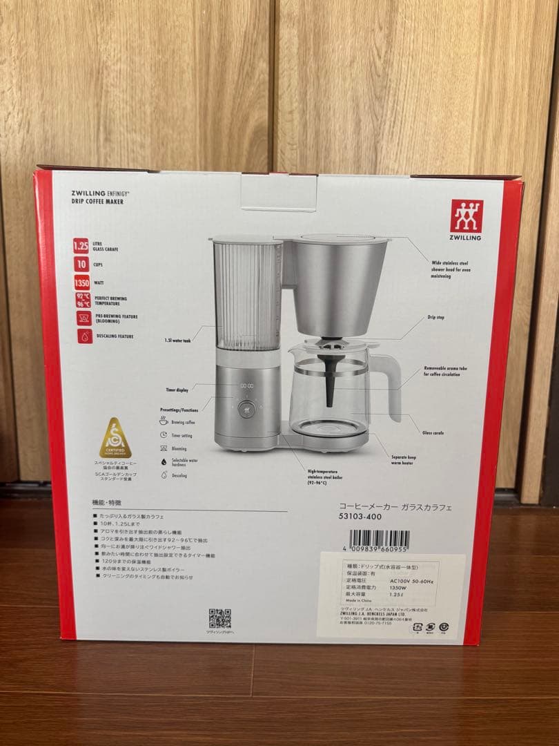 ZWILLING エンフィニジー コーヒーメーカー