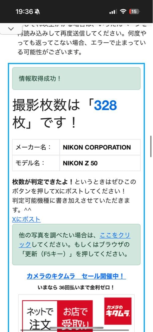 Nikon Z50 ミラーレス一眼カメラ16-50mmレンズセット