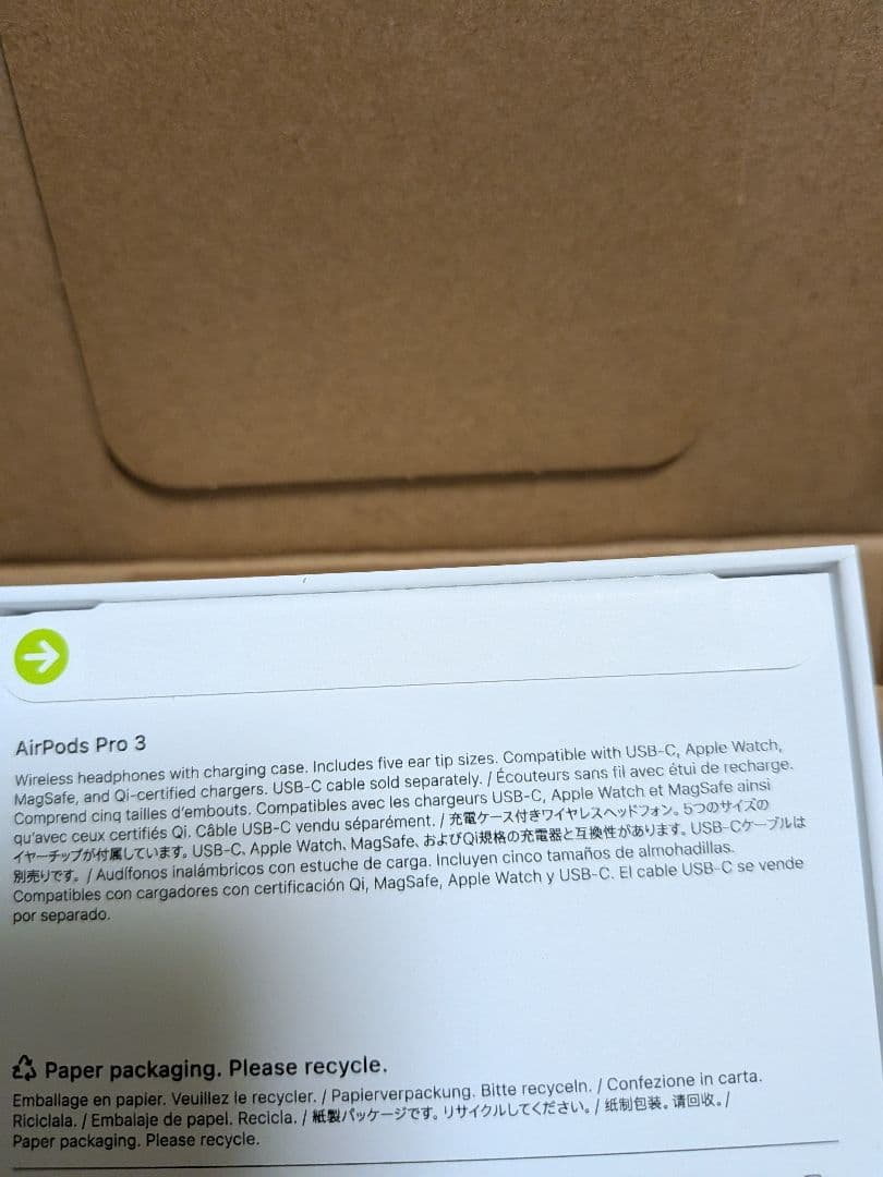 AirPods Pro 3本体 充電ケース付き 新品未使用未開封品