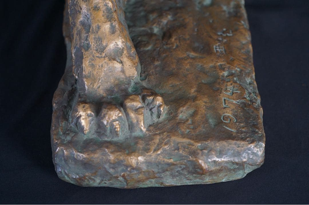 彫刻家 北村西望 作 ブロンズ『猛虎』超大型 1974年作 大理石台付 巨匠