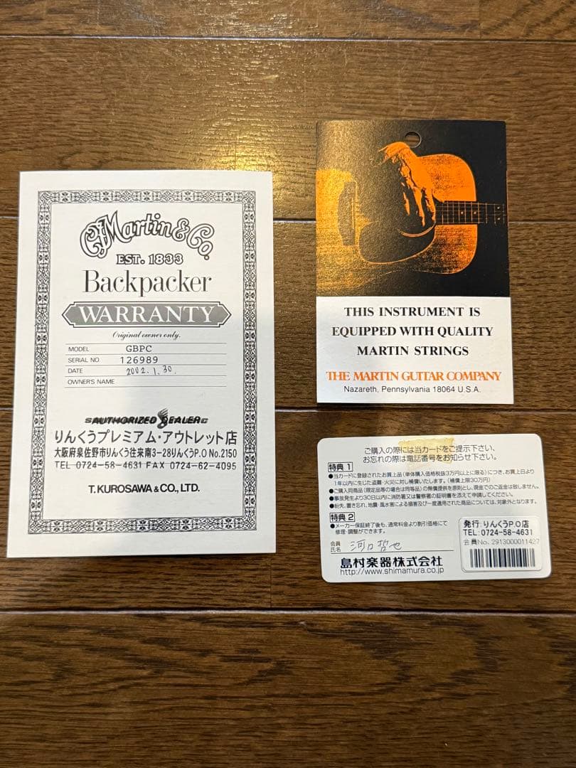 Martin & Co. Backpacker マーチンバックパッカー