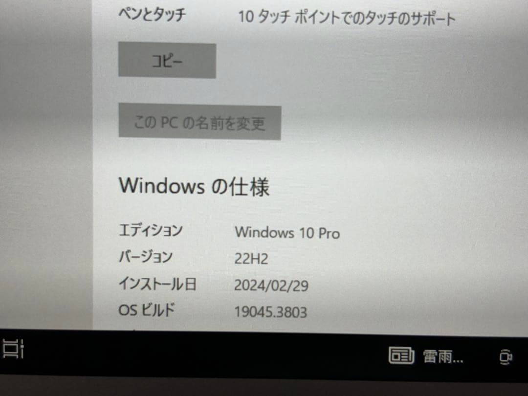 パナソニック タフパッド FZ-M1 4GB SSD128GB 7インチ