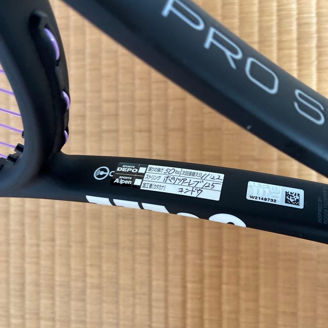 テニスラケット ウィルソン プロスタッフ 97 v12.0 G2