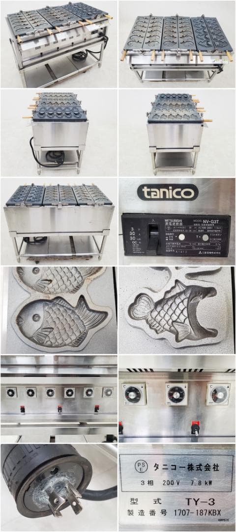Y55/たい焼き/タニコー/TY-3/200V/架台付/W106xD56xH33