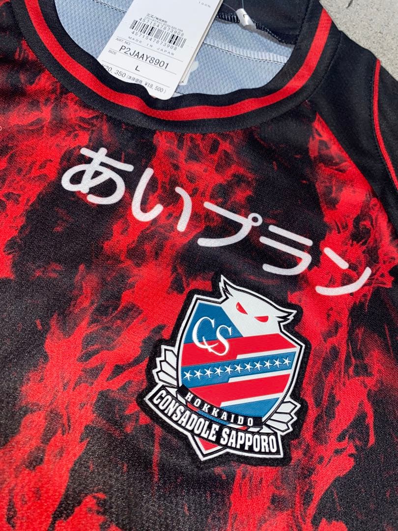 2023 北海道コンサドーレ札幌 FP 限定オーセンティックユニフォーム