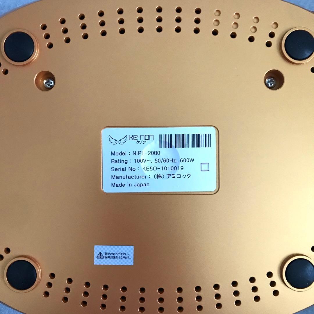 ケノン　脱毛器　Ver4.1