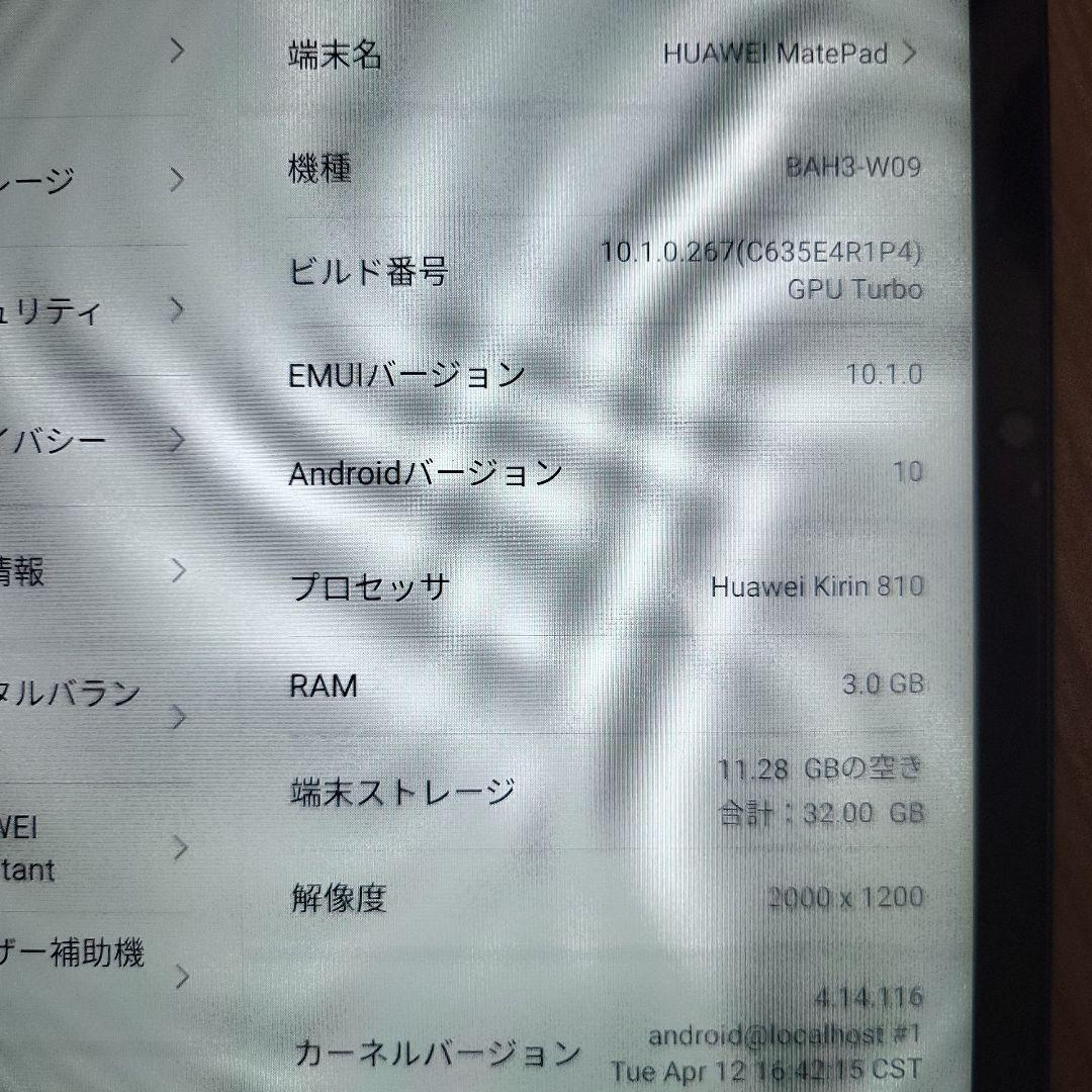 Huawei matePad 10.4インチ Wi-Fiモデル 送料無料
