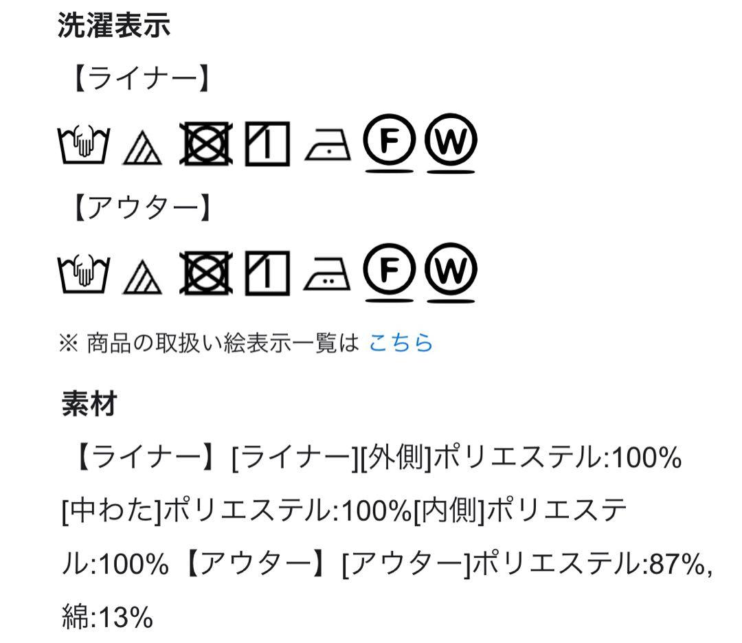 23区　3wayモッズコート