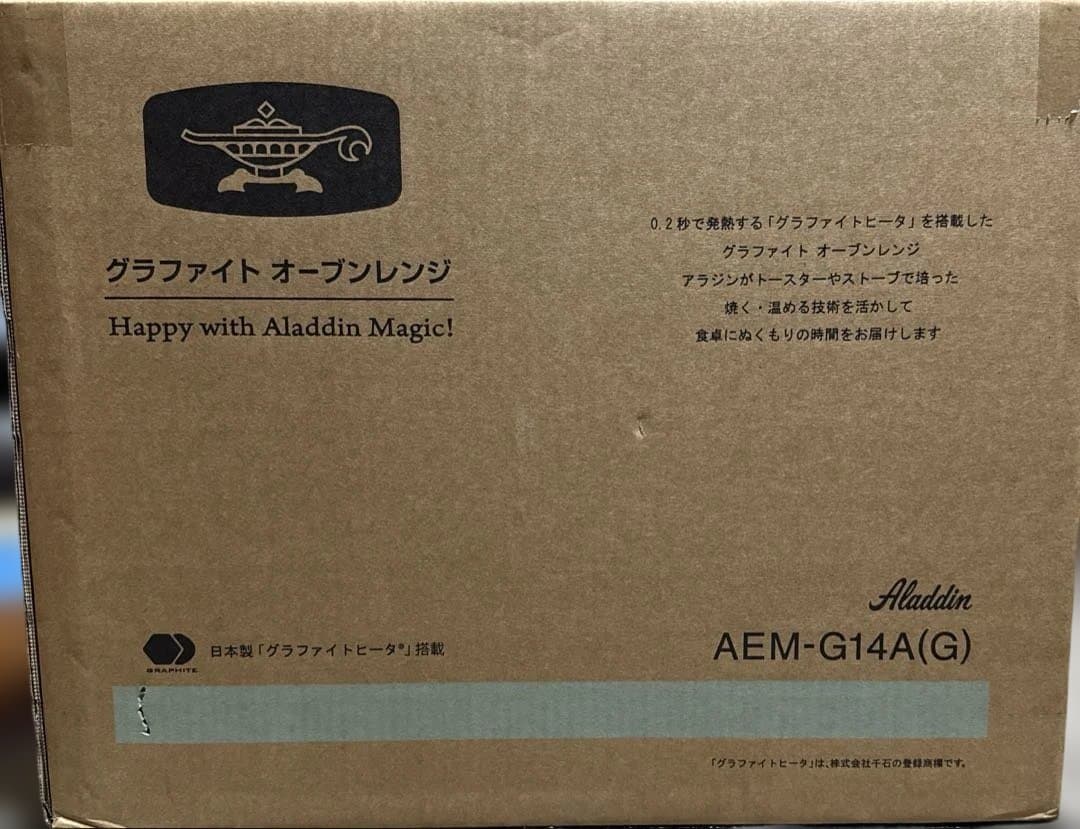 アラジン グラファイトオーブンレンジ 22L AEM-G14A(G）