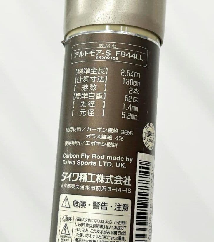 DAIWA Alltmor-S F844LL 岩井渓一郎モデルフライロッド