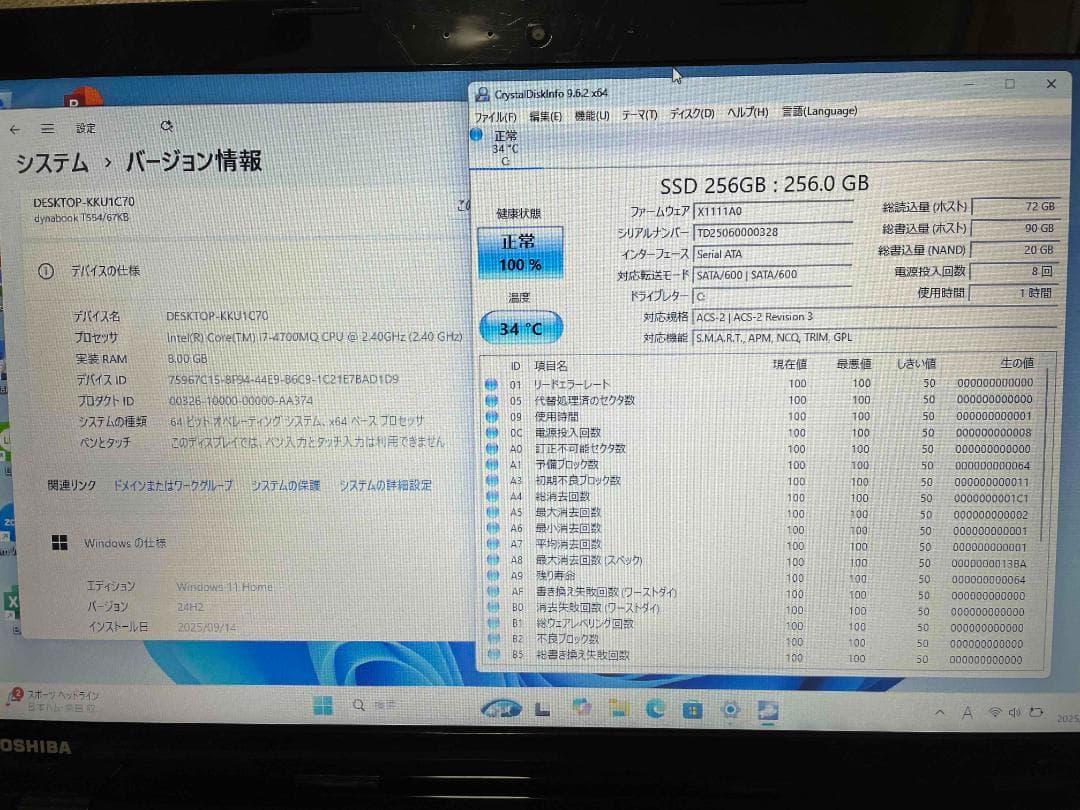 Win11 dynabook Core i7 メモリ8GB 新品SSD256GB