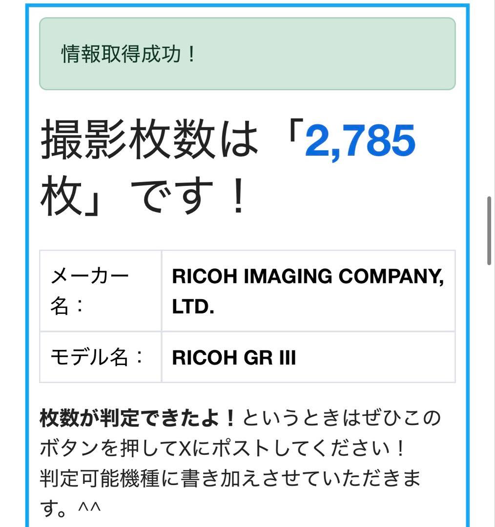 n*n様 RICOH GRⅢ コンパクトデジタルカメラ 約2800枚