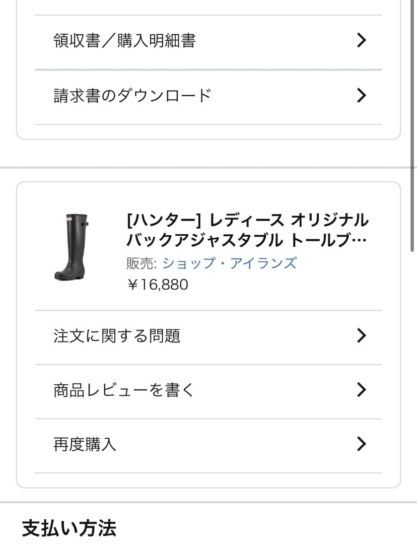 HUNTER ORIGINAL WELLY ブラック