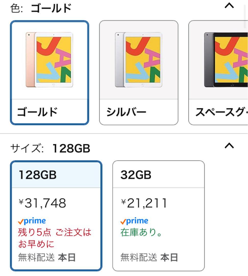 Apple iPad (第７世代) Wi-Fi 128GB ゴールド