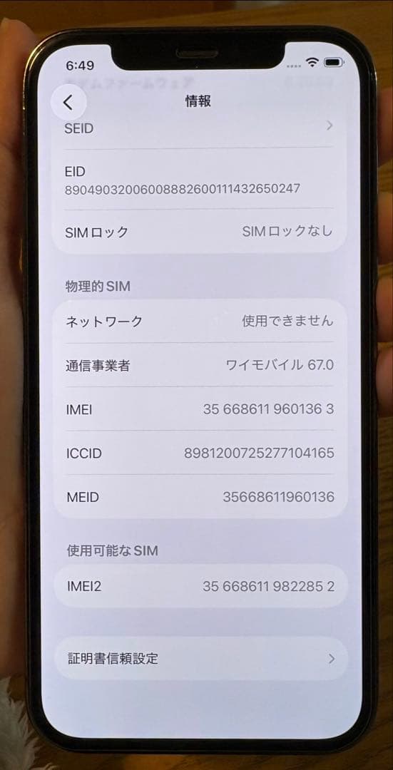 iPhone12pro 256GB グラファイト