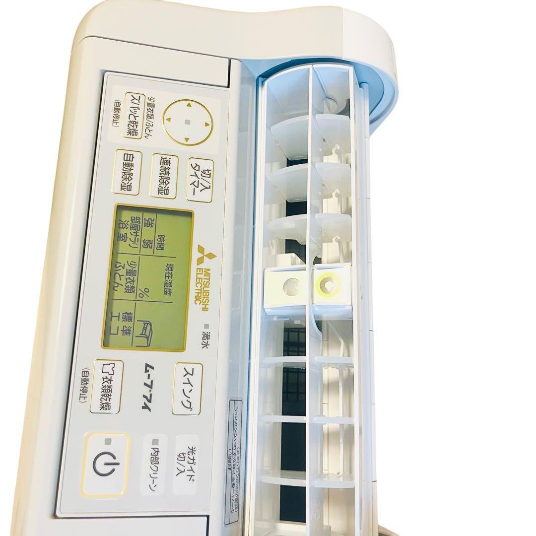 美品　三菱 部屋干し 衣類乾燥除湿機 MJ-M120TX-W