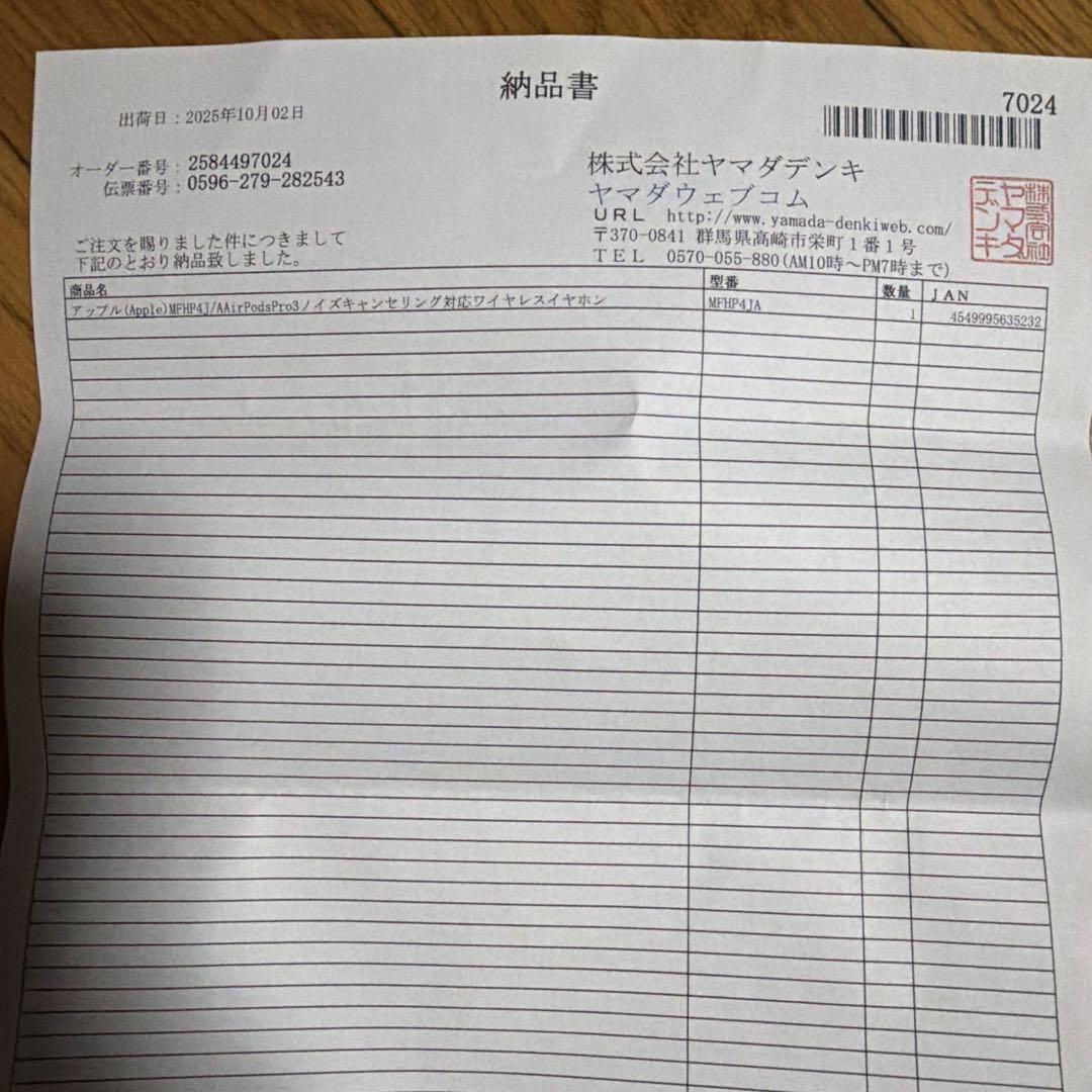 新品未使用 AirPods Pro 3 本体