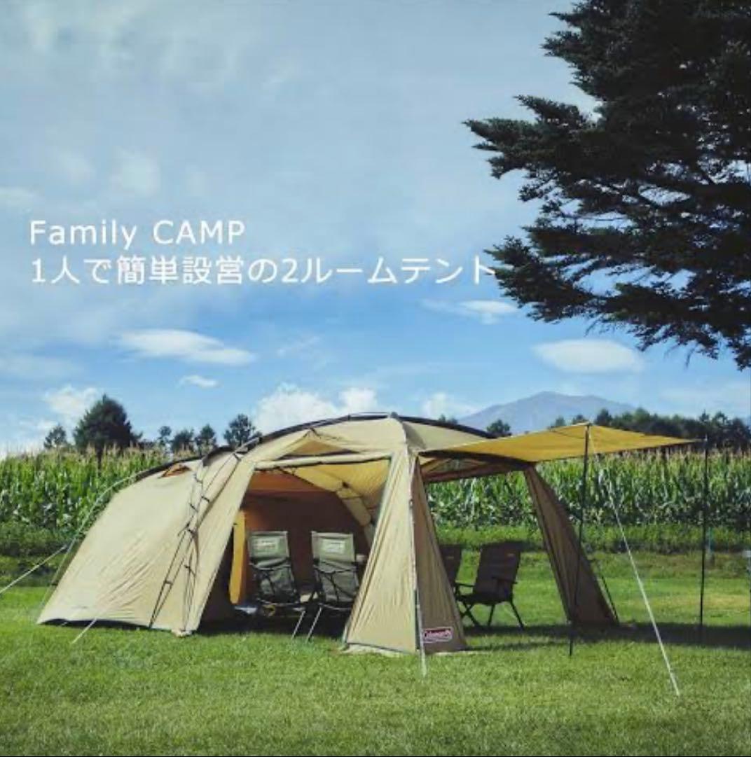 Coleman タフスクリーン2ルームハウスMDX