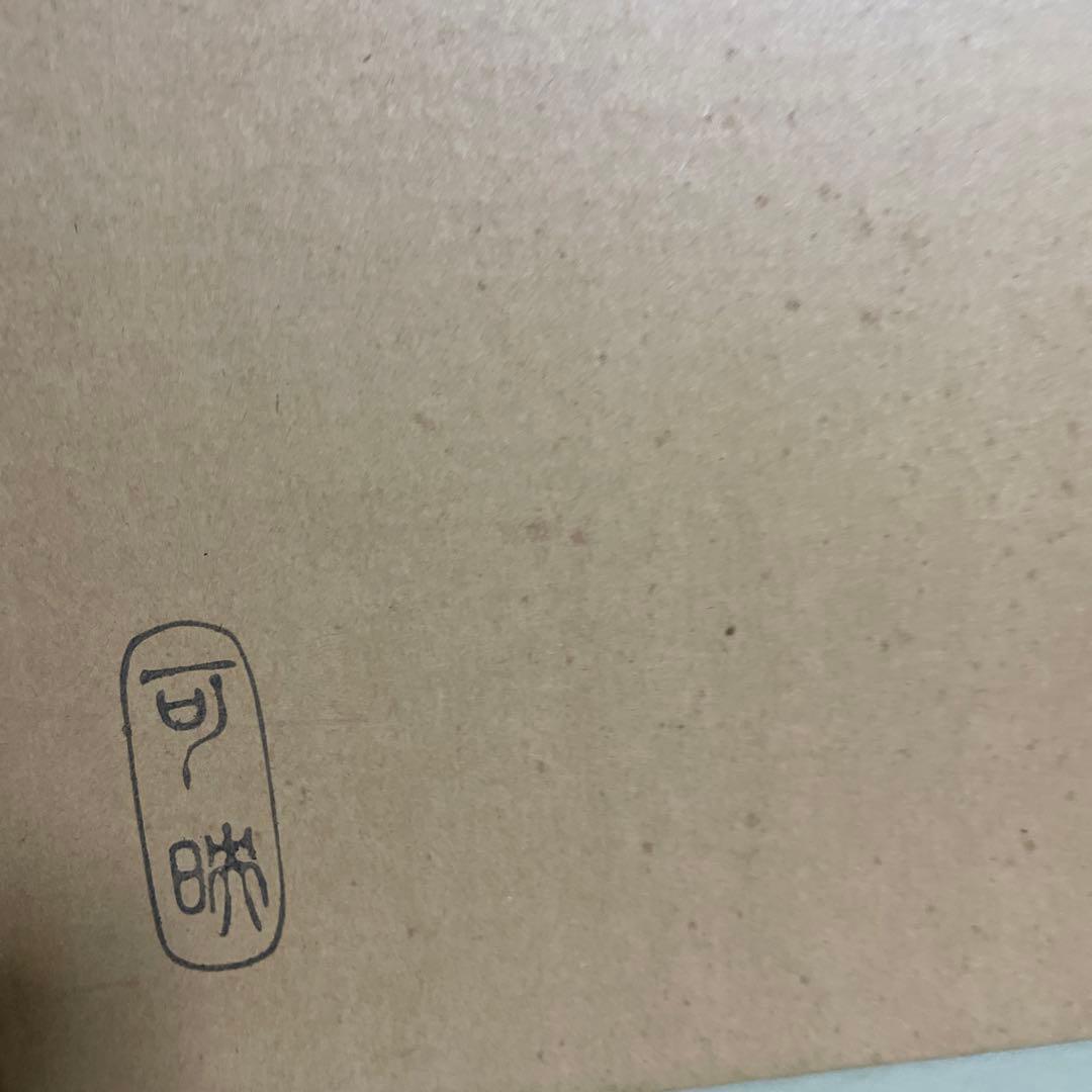 竹台子