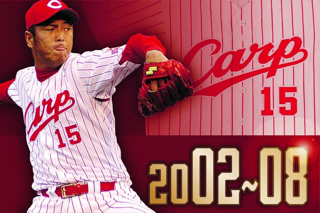 カープユニフォームレジェンド黒田投手永久欠番背番号15！Lサイズ！限定完売品！