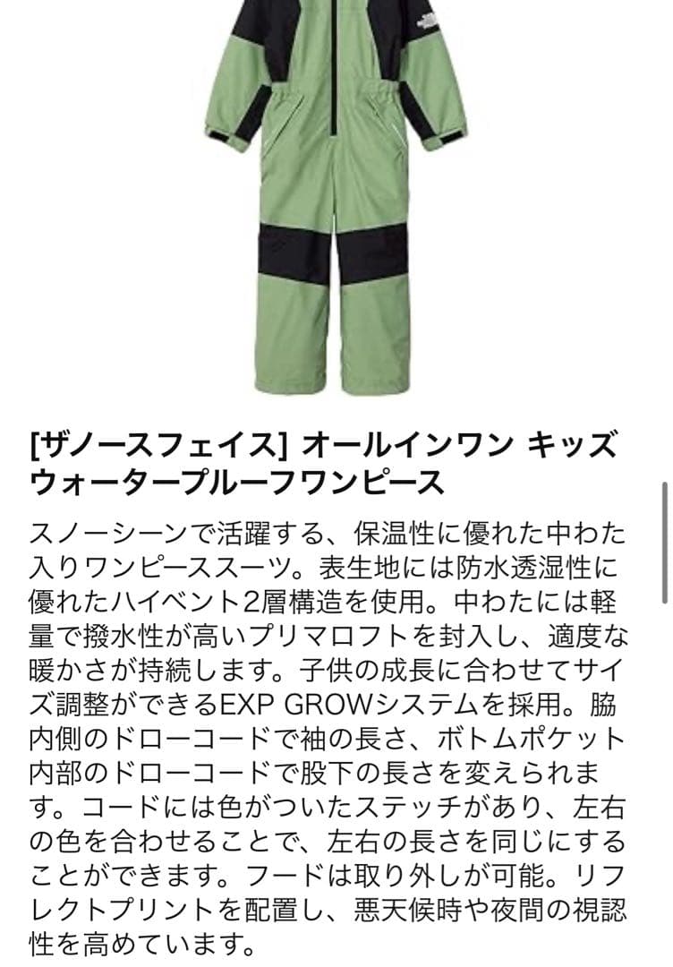 ♡ノースフェイスキッズ♡NSJ62277♡パープル♡110♡￼