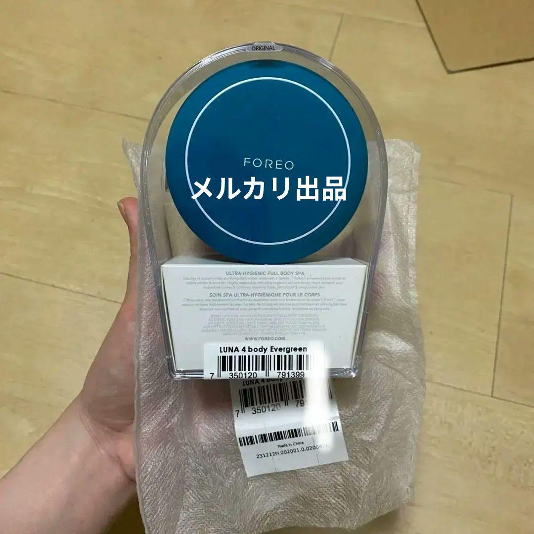 正規品　FOREO LUNA 4 body フォレオ ルナ 4 ボディー