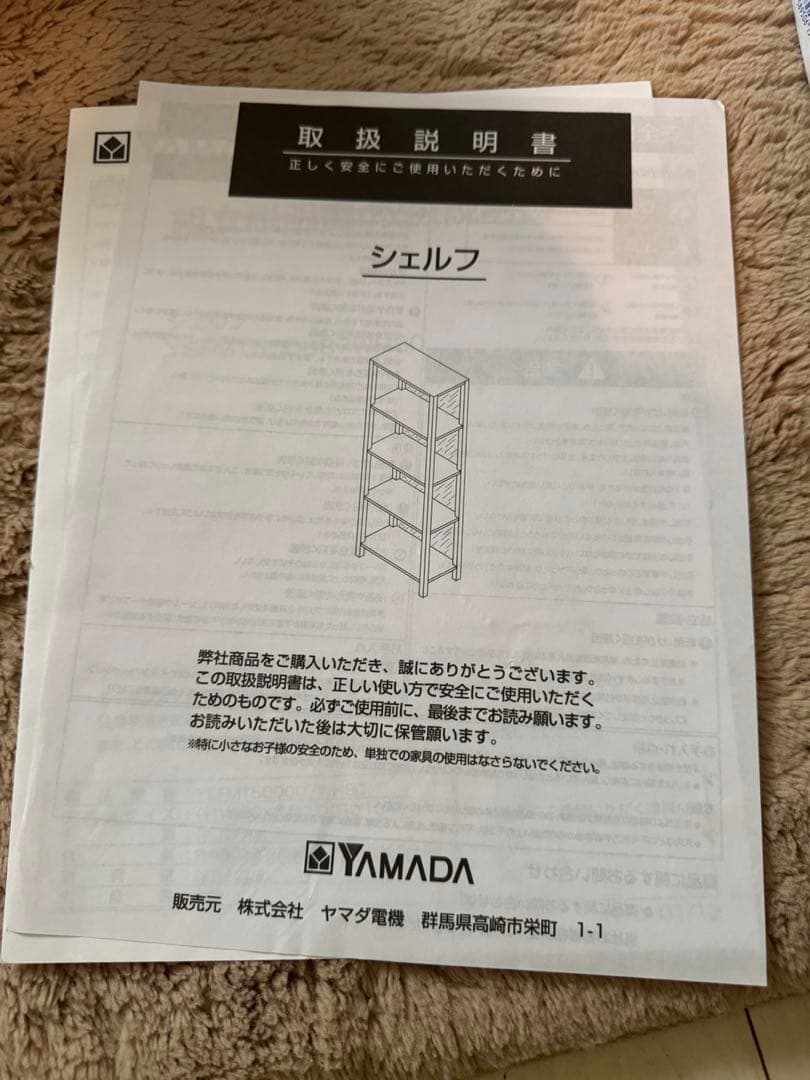 今だけ！！分解済み！ホワイト木製シェルフ 4段 2引き出し