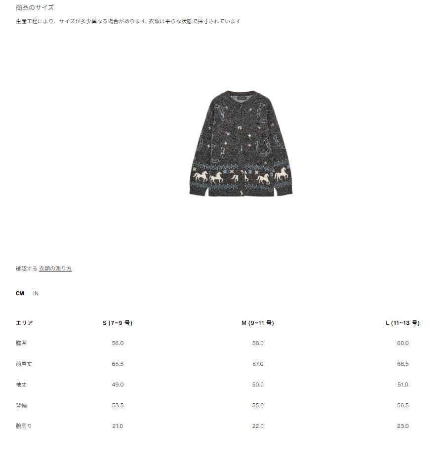 新品 ZARA ジャカードニットボタンカーディガン M