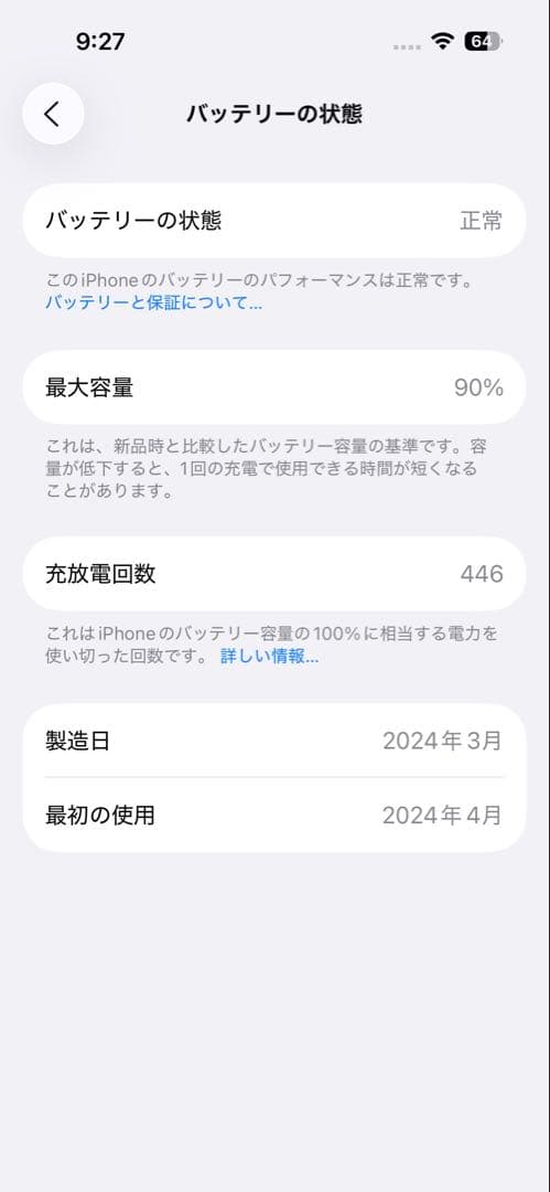 iPhone 15 ブルー 128GB SIMフリー 美品