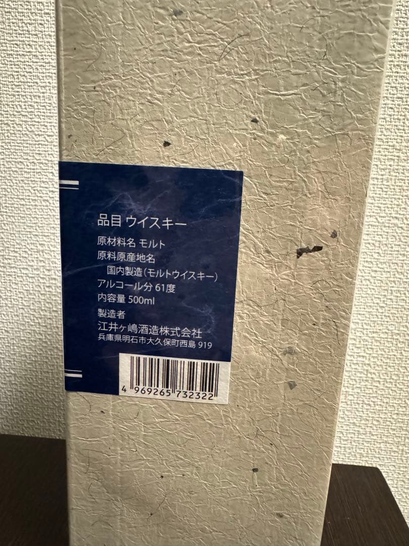 江井ヶ嶋酒造 あかし SAKE CASK 7年 61度　500ml